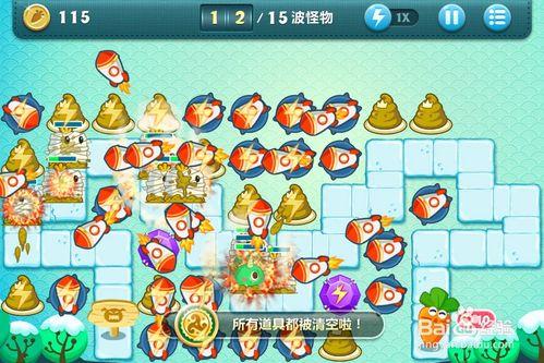 保卫萝卜爆料攻略大全最新,最新爆料揭秘,轻松通关攻略一览无遗 第3张 保卫萝卜爆料攻略大全最新,最新爆料揭秘,轻松通关攻略一览无遗 第3张