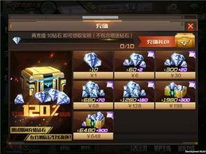 cf手游活动爆料最新充值活动,福利大放送,惊喜不断! 第3张 cf手游活动爆料最新充值活动,福利大放送,惊喜不断! 第3张