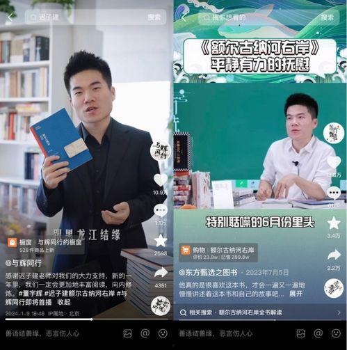 董宇辉爆料职业危机视频,直播带货背后的焦虑与挑战 第3张 董宇辉爆料职业危机视频,直播带货背后的焦虑与挑战 第3张