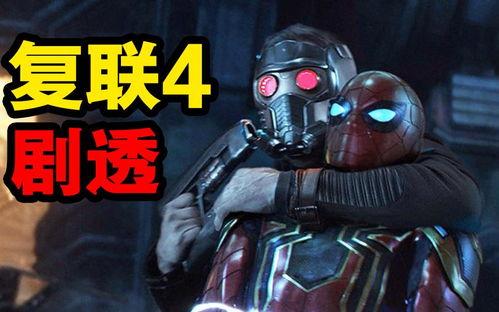漫威剧情爆料大全最新,揭秘超级英雄背后的惊天秘密与未知命运  第3张